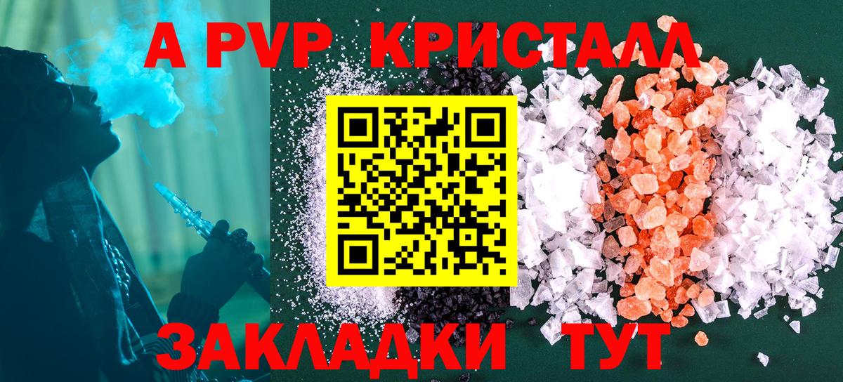 APVP VHQ Каменск-Шахтинский