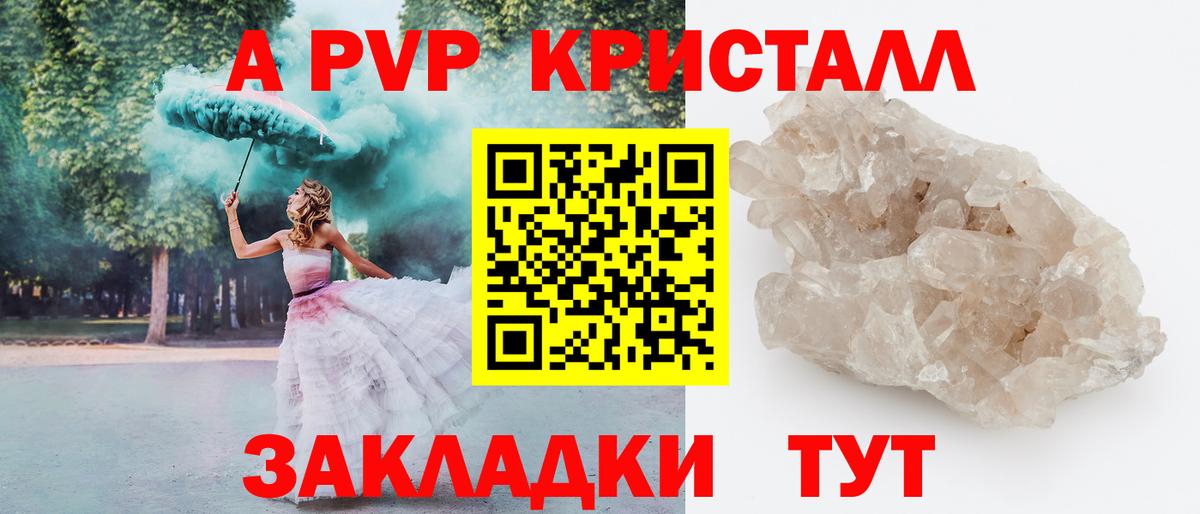 Alpha PVP  APVP кристаллы  Вход с VPN  Alpha PVP СК КРИС  Alfa_PVP СК КРИС  Каменск-Шахтинский 