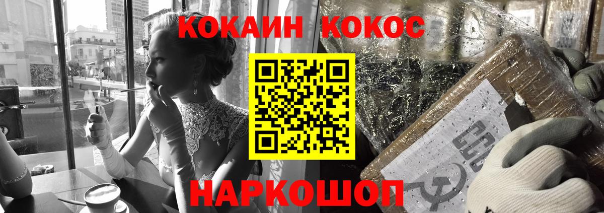 Кокаин Fish Scale Каменск-Шахтинский