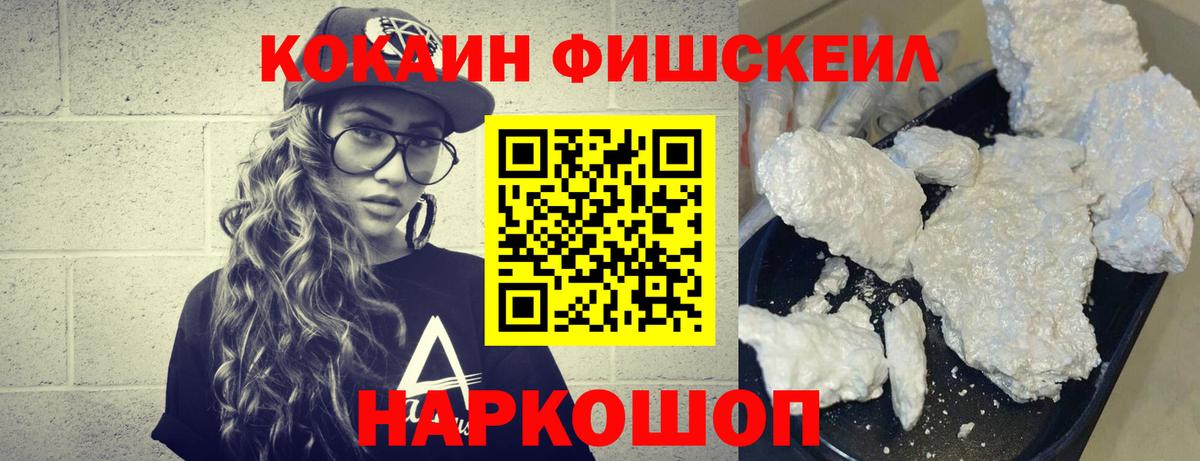 КОКАИН 97%  Cocaine Перу  КОКАИН  Каменск-Шахтинский  Вход с VPN 