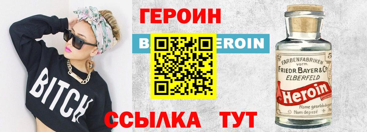 Каменск-Шахтинский  ГЕРОИН афганец  Вход с VPN 
