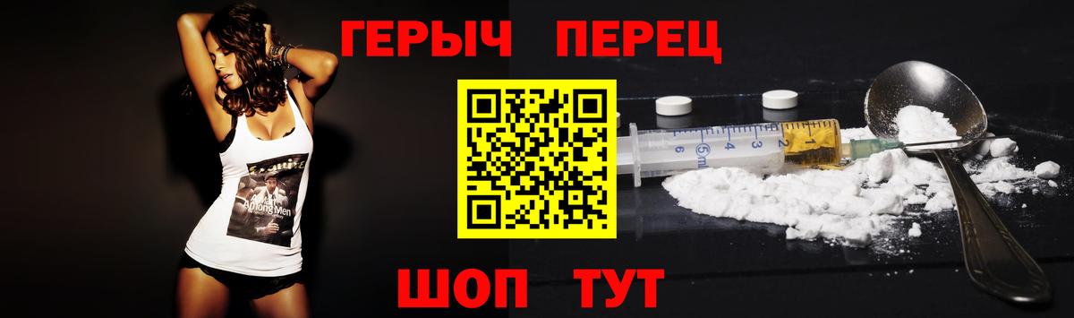 ГЕРОИН герыч Каменск-Шахтинский