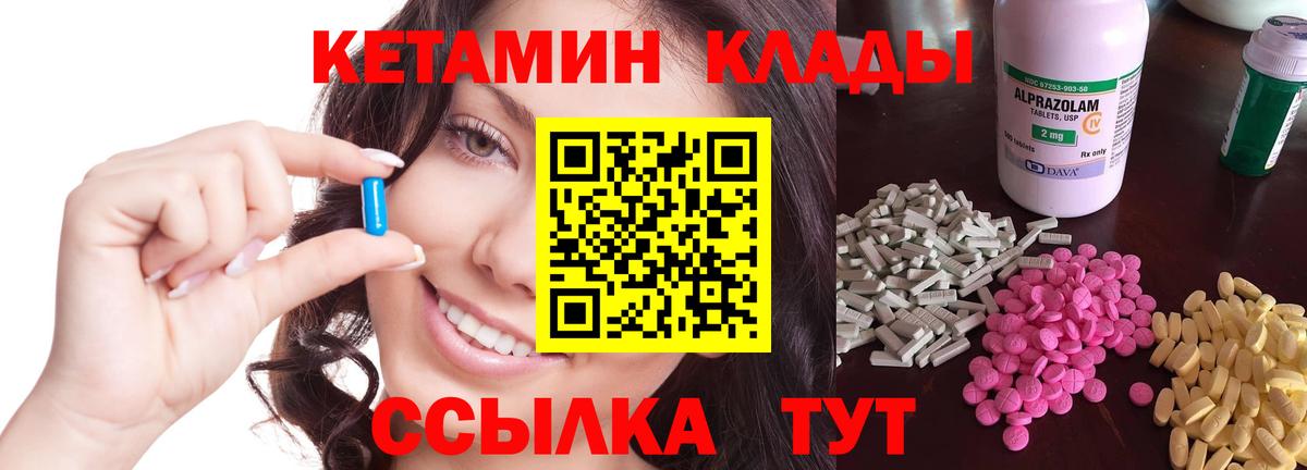 Каменск-Шахтинский  Кетамин VHQ  Кетамин VHQ  Вход с VPN 