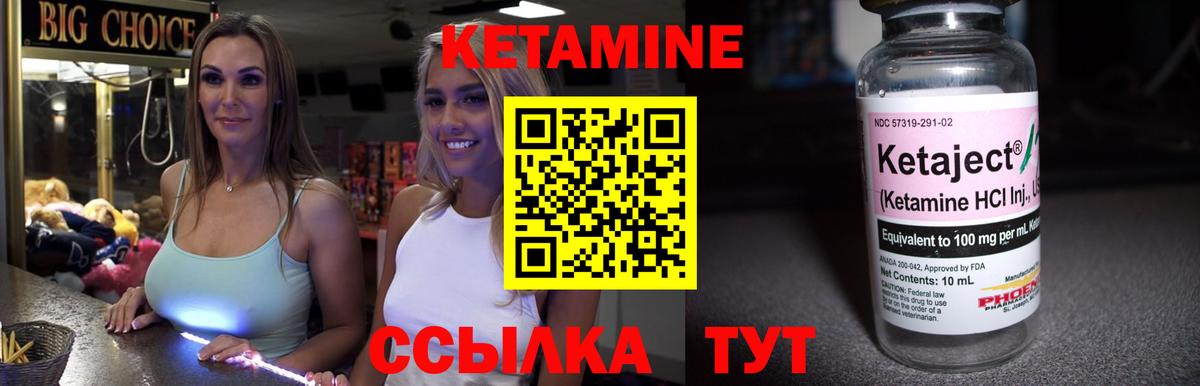 КЕТАМИН ketamine Каменск-Шахтинский