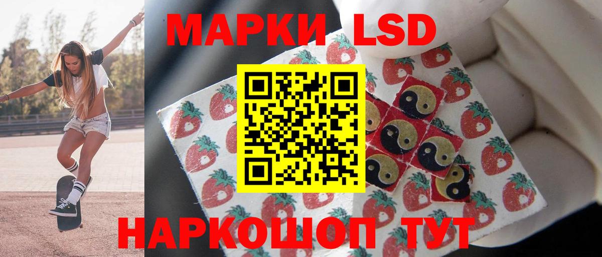 LSD-25 экстази кислота Каменск-Шахтинский