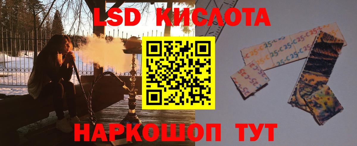 LSD-25 экстази кислота  Вход с VPN  Каменск-Шахтинский  LSD-25 экстази кислота 