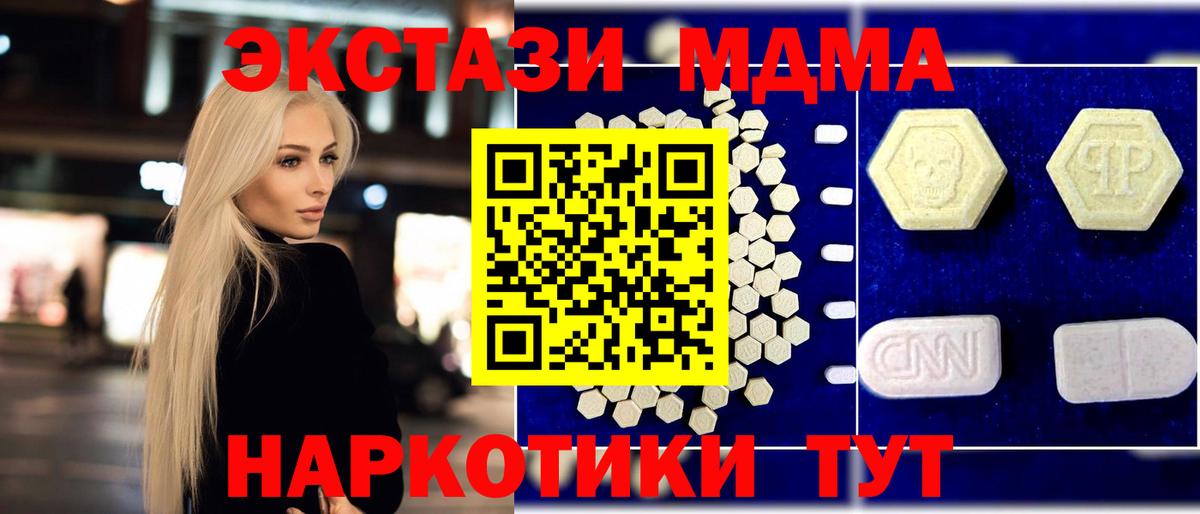 МДМА молли Каменск-Шахтинский