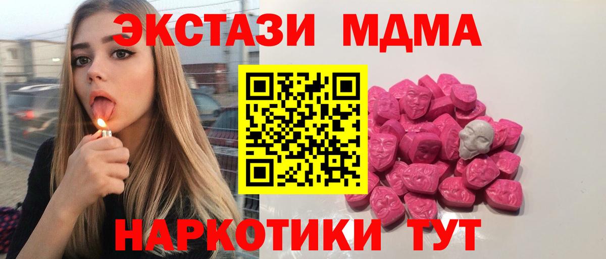 Каменск-Шахтинский  МДМА  Вход с VPN  MDMA crystal 
