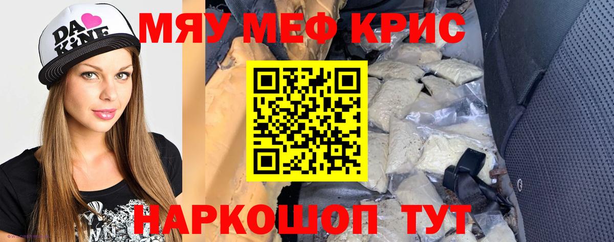 Мефедрон Каменск-Шахтинский