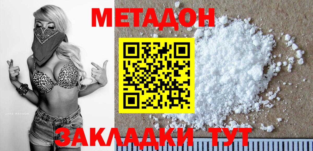 Метадон methadone  omg рабочий сайт  Каменск-Шахтинский  Вход с VPN 