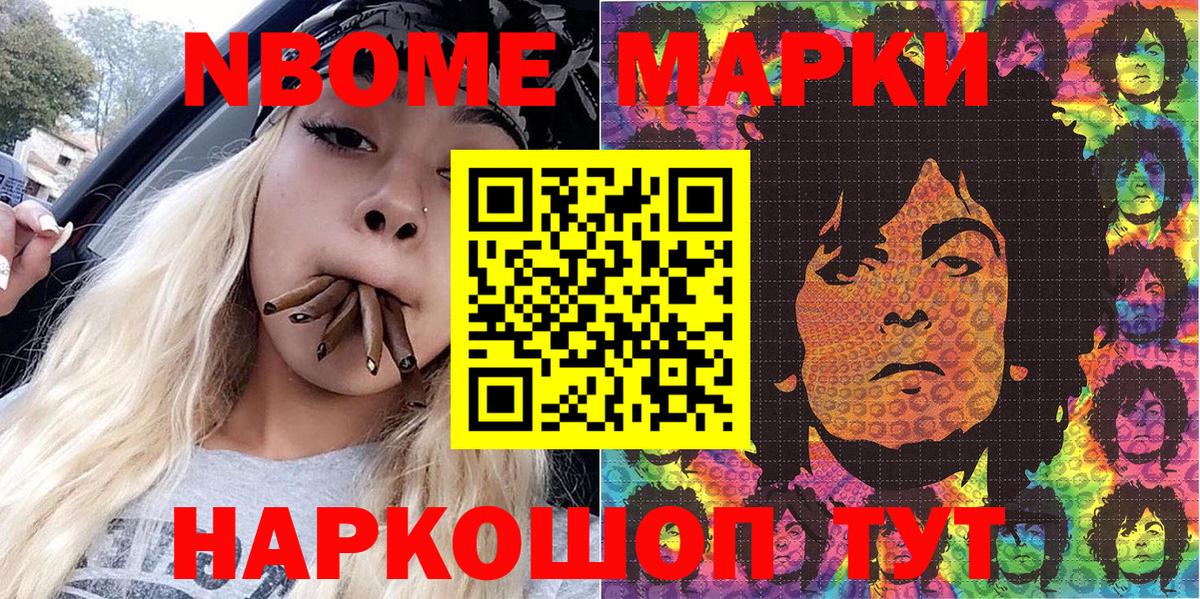 Каменск-Шахтинский  Марки 25I-NBOMe 1,8мг  Вход с VPN  Марки 25I-NBOMe 1,8мг 