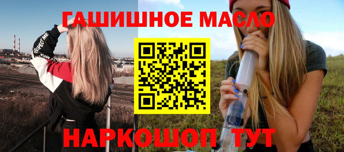 ТГК вейп  Вход с VPN  Каменск-Шахтинский 