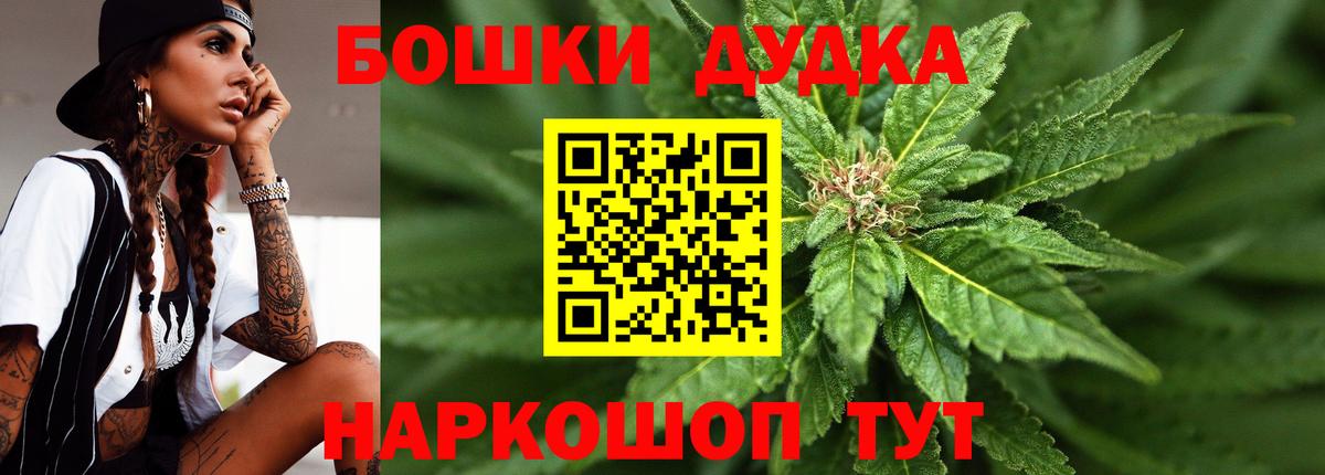 Каменск-Шахтинский  Шишки марихуана MAZAR  Каннабис SATIVA & INDICA  Вход с VPN 